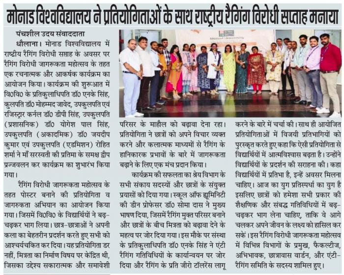 Anti-Ragging Day and Week (12th -18th august) Celebration